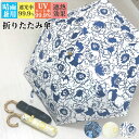 【2600円→2340円】日傘 折りたたみ 完全遮光 晴雨兼用 軽量 コンパクト 手動 花柄 エレガント おしゃれ 遮蔽 遮熱 断熱 撥水 UVカット 布 バン...