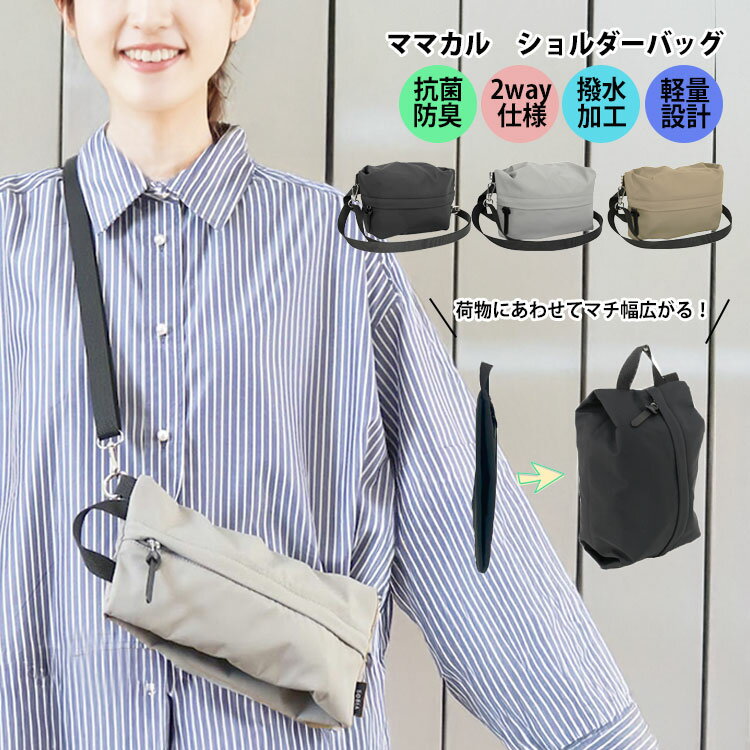 おむつポーチ おしりふきポーチ ショルダー 斜めがけ 2way コンパクト 軽量 大人 ベビー 赤ちゃん 育児..