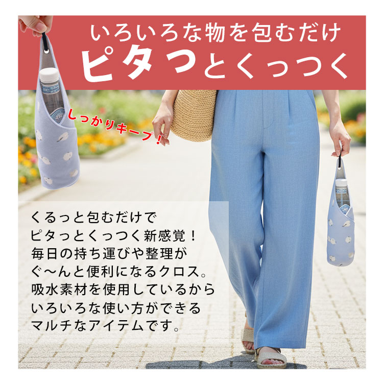 【1100円→990円】くっつくクロス くっつく タオル ハンカチ カラビナ 保冷 ハンドタオル かわいい おしゃれ くっつく布 犬 猫 うさぎ くま 花柄 動物 おもしろ ループ付き 風呂敷 便利グッズ 雑貨 育児 ママ 子供 2