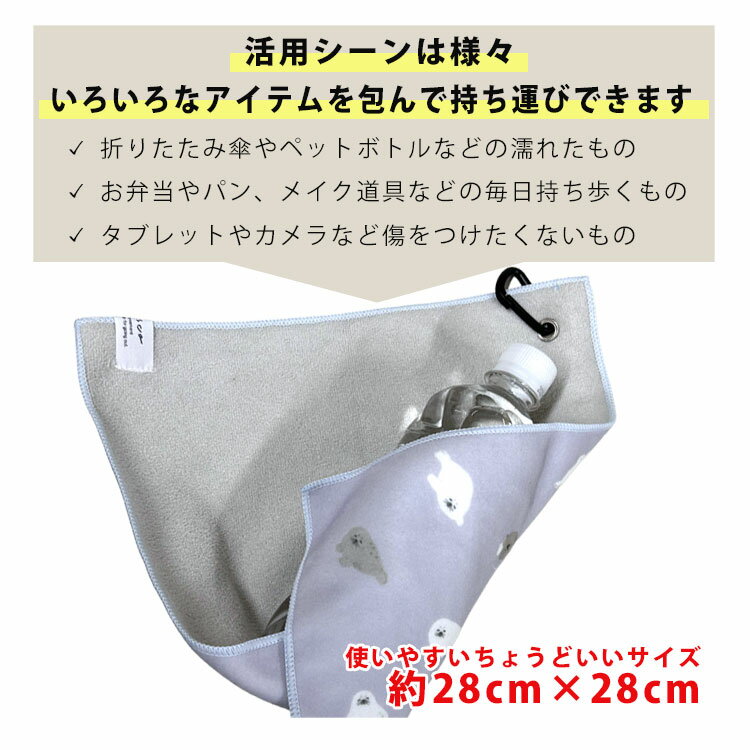 【1100円→990円】くっつくクロス くっつく タオル ハンカチ カラビナ 保冷 ハンドタオル かわいい おしゃれ くっつく布 犬 猫 うさぎ くま 花柄 動物 おもしろ ループ付き 風呂敷 便利グッズ 雑貨 育児 ママ 子供 3