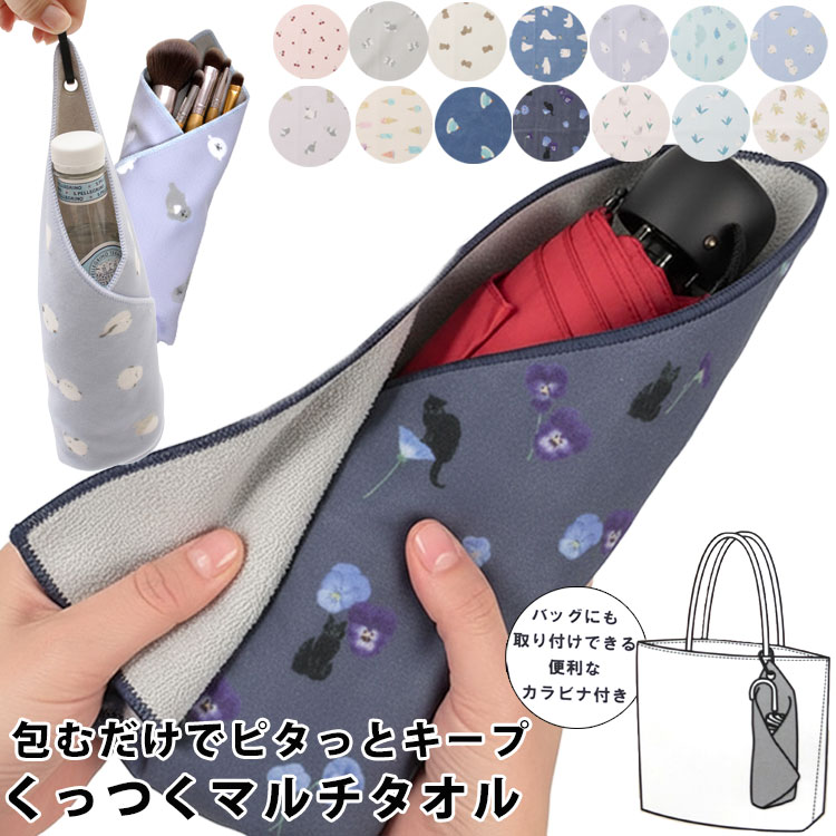 楽天市場】スマホ ホルダー（その他｜タオル）：日用品雑貨・文房具