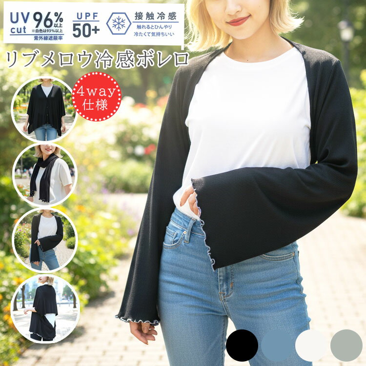 楽天市場】4way ボレロの通販