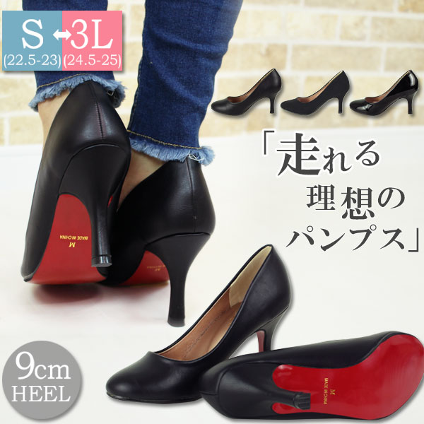 【3190円→2711円】走れる パンプス 