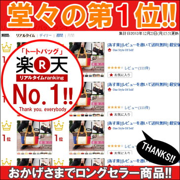 10%OFFクーポン配布 [送料無料]2way トートバッグ キャンバス 無地 トートバッグ メンズ 大容量 トートバッグ a4 おしゃれ トートバッグ ファスナー付き トートバッグ 通勤 通学 トートバッグ ビジネス トートバッグ 斜めがけ ショルダーバッグ トートバッグ プレゼント