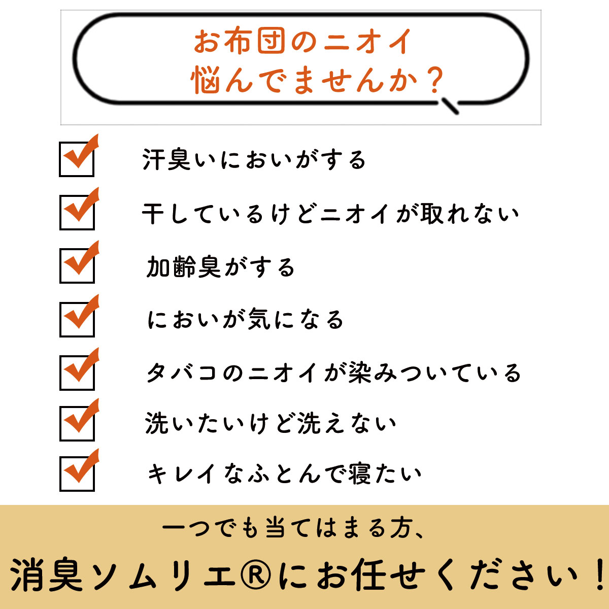 【プレゼントキャンペーン開催中】消臭 敷布団 敷きふとん ベッドパット 洗える 敷き布団 消臭ソムリエ ダクロン 衛生 きれい アレルゲン ウォッシャブル シングル シングルロング ダブル ダブルロング 睡眠 寝具指導士 日本製 2