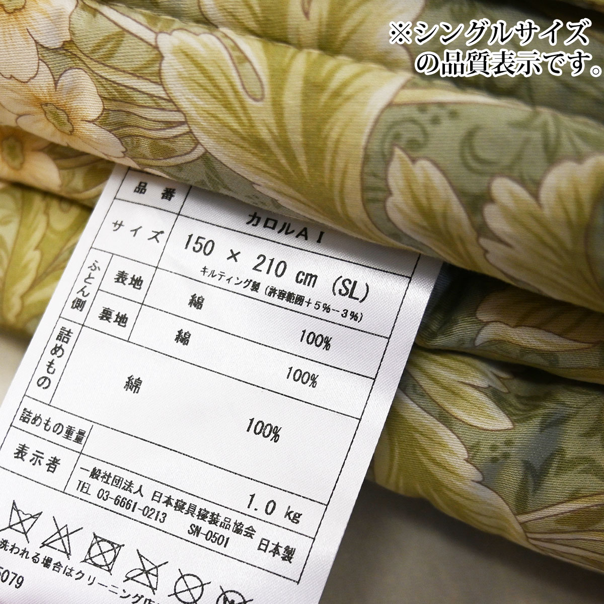 【30%OFF楽天スーパーセール】綿わた布団 綿ふとん 合掛け 合掛け布団 掛布団 コットン 綿 スーピマ綿 綿100% 日本製 肌ふとん フィット シングル シングルロング ダブル ダブルロング 父の日 母の日 敬老の日 プレゼント 日本製 [3]