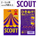 【全品P5倍!お買い物マラソン】スカウト SCOUT 新品 ボードゲーム 子ども 小学生 大人 アナログゲーム テーブルゲーム ボドゲ おもちゃ 知育 誕生日プ...