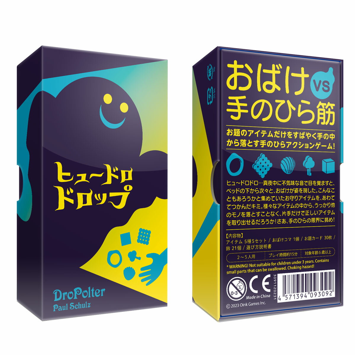 【レビューキャンペーン開催中】ヒュードロドロップ 新品 ボードゲーム 子ども 小...