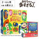 【本日P2倍+Pバック最大22倍】おもちゃの多すぎるゲーム トイ・ストーリー トイストーリー 新品 ボードゲーム 子ども 小学生 中学生 大人 アナログゲーム ...