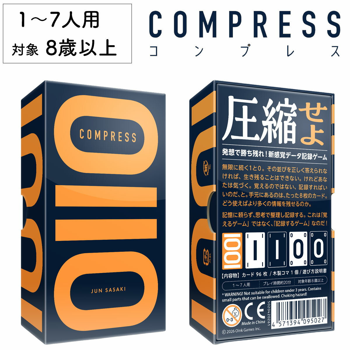 ミニミニオンズ 新品 ボードゲーム 子ども 小学生 大人 アナログゲーム テーブルゲーム ボドゲ おもちゃ 知育 誕生日プレゼント 子供 ギフト 男の子 女の子 家族 6歳 7歳 防災 おうち遊び オインクゲーム