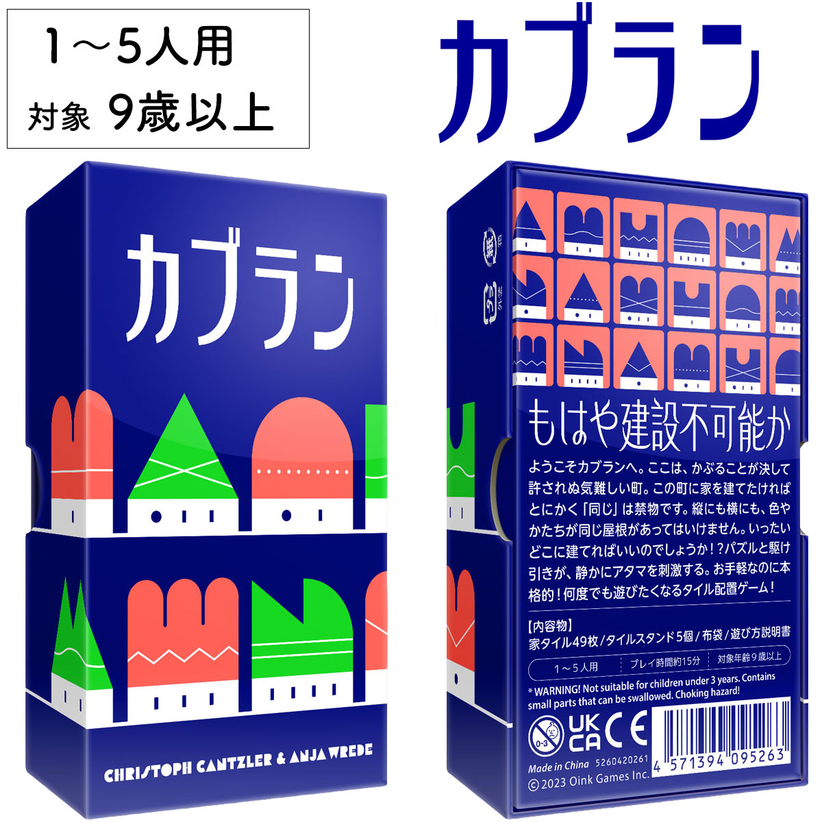 Rakuten - 【プレゼントキャンペーン開催中】カブラン タウン77 新品 ボードゲーム 子ども 小学生 中学生 大人 アナログゲーム テーブルゲーム ボドゲ おもちゃ 誕生日プレゼント 子供 ギフト 男の子 女の子 家族 9歳 10歳 防災 おうち遊び オインクゲーム