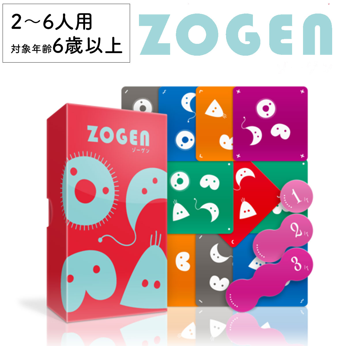 ゾーゲン ZOGEN 新品 ボードゲーム 子ども 小学生 大人 アナログゲーム テーブルゲーム ボドゲ おもちゃ 知育 誕生日プレゼント 子供 ギフト 男の子 女の子 家族 6歳 7歳 防災 おうち遊び オインクゲーム