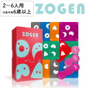 ゾーゲン ZOGEN 新品 ボードゲーム 子ども 小学生 大人 アナログゲーム テーブルゲーム ボドゲ おもちゃ 知育 誕生日プレゼント 子供 ギフト 男の子 女の子 家族 6歳 7歳 防災 おうち遊び オインクゲーム