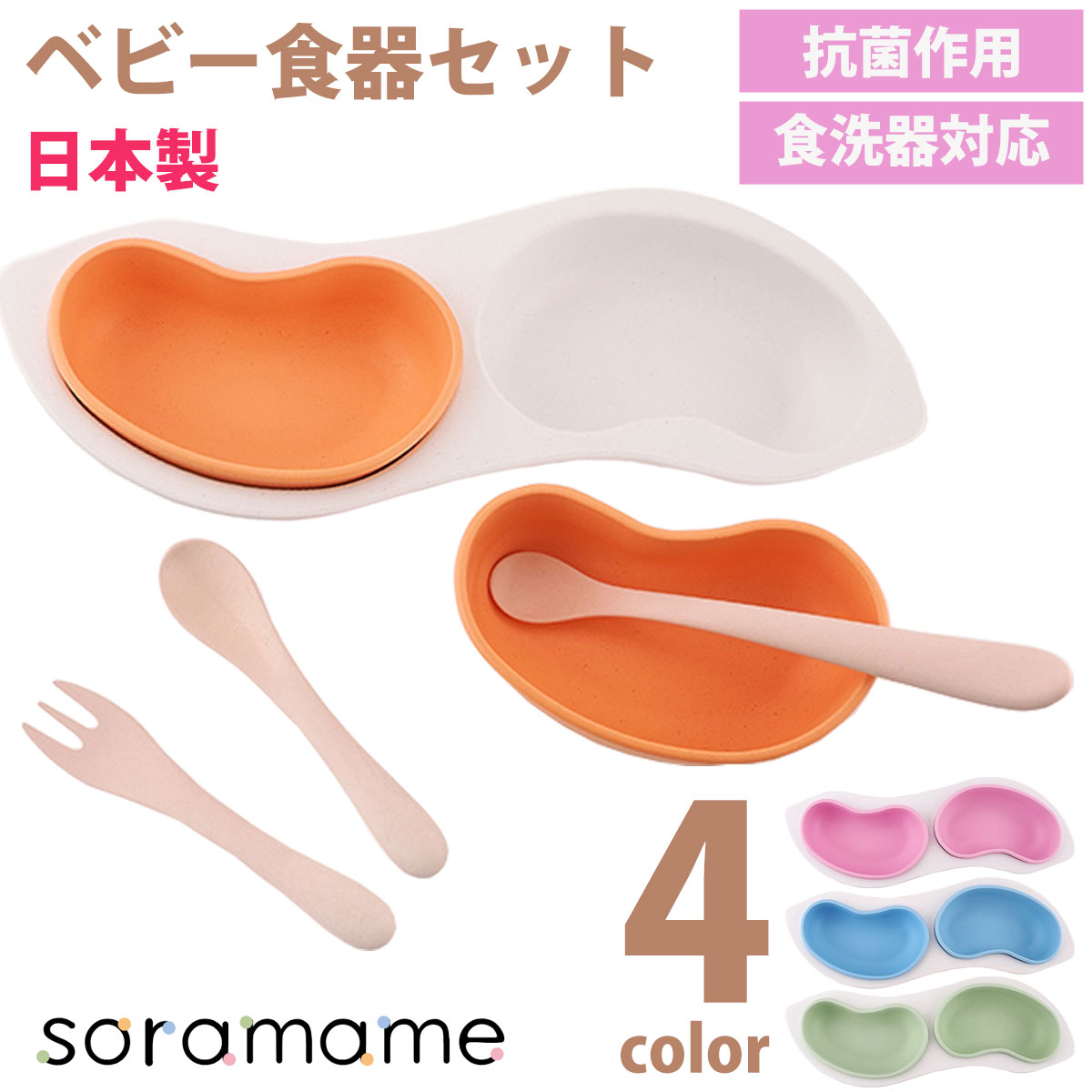 【19日は育児の日！本日P2倍！】ベビー食器 シリコン セット 女の子 男の子 赤ちゃん 離乳い食 
