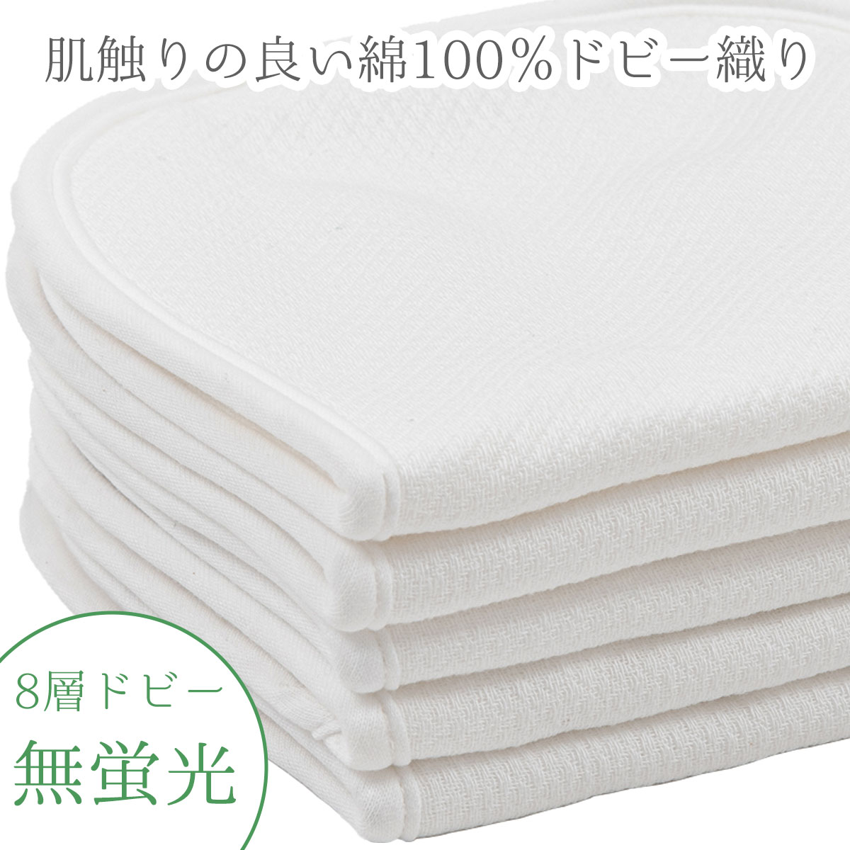 【プレゼントキャンペーン開催中】最短翌日 日本製 成形オムツ 5枚組 綿100% ドビ...