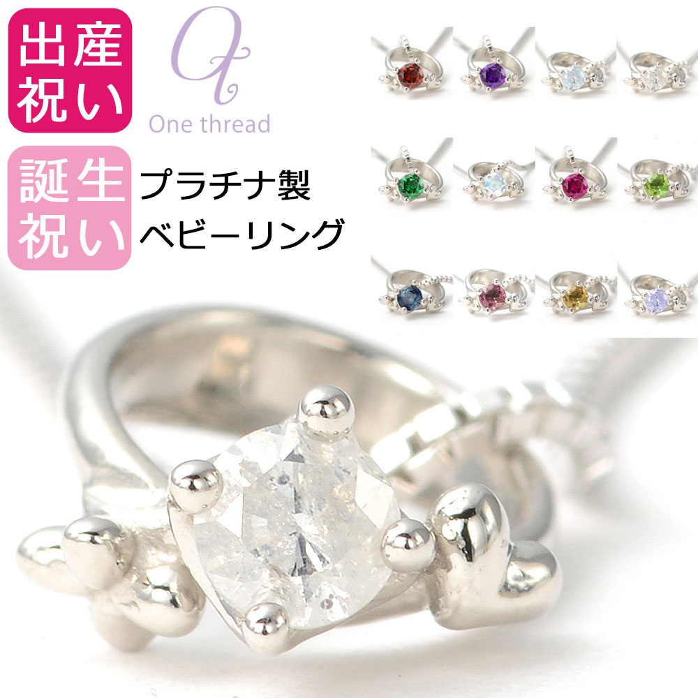 15700円 目玉セール商品 ダイヤモンド ピンクゴールド デザイン ベビー