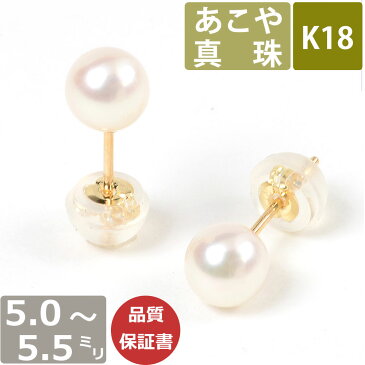 パール ピアス 真珠 18金 ベビーパール 5-5.5mm あこや真珠 Pearl ピアス K18 レディース 和珠 5ミリ-5.5ミリ ゴールド スタッドピアス あこや 日本製 One thread 冠婚葬祭 結婚式 お葬式 法事 誕生日 お祝い ギフト プレゼント ワンスレッド あす楽 ポスト投函対応