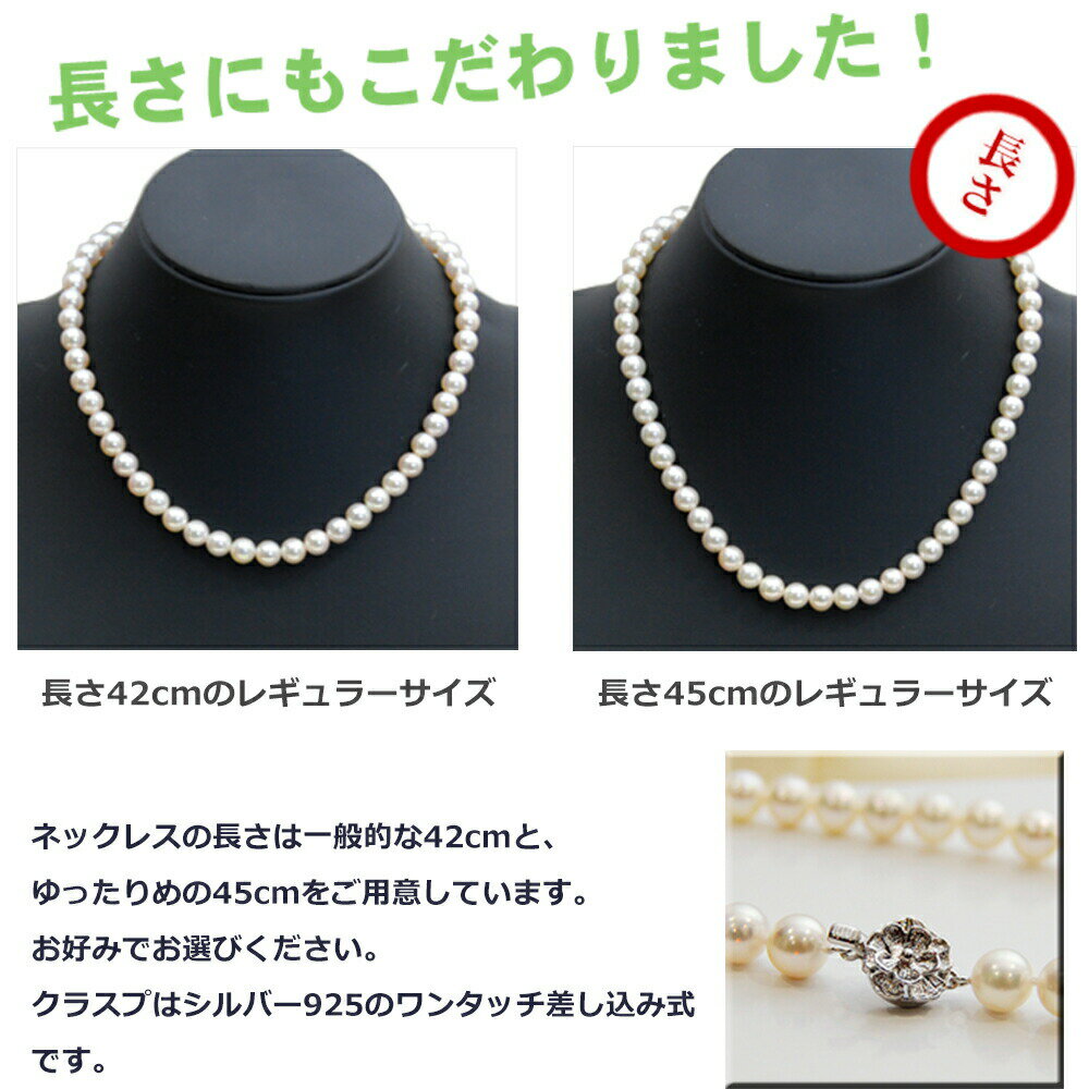【楽天市場】真珠 ネックレス パール ネックレス セット あこや 7.5ミリ-8ミリ珠 長さ 42cm または 45cm イヤリング or