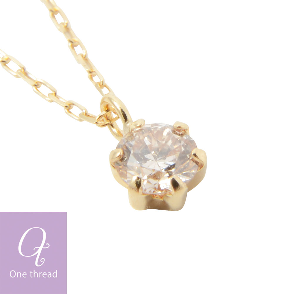 【本日、ポイント2倍DAY】ダイヤモンド ネックレス 一粒 0.1ct 18金チェーン 鑑別書 18金 K18 ダイヤネックレス ペンダント TTLB シャンパンカラー One thread ワンスレッド 18金ジュエリー レディース ジュエリーのサムネイル
