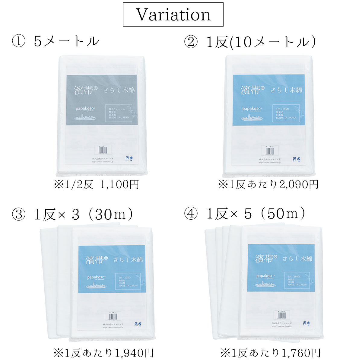 【本日1日はワンダフルデー】さらし 晒布 日本製 無蛍光 蛍光剤不使用 濱帯 5M 10M 1反 3反 5反 綿 晒し木綿 腹帯 刺し子 晒し 料理用 サラシ 妊婦帯 腹巻き 抱っこ おんぶ 布おむつ ふきん 手ぬぐい 20番手 おむつ 新生児 防災 マスク 料理 one-thread-10001220 パパコソ公式 パパバッグ 抱っこ紐 サンプル画像2