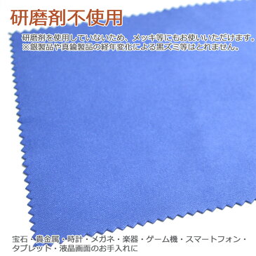 マイクロファイバークロス 2枚 お手入れクロス クリーニングクロス One thread ワンスレッド 10×15cm 【DM便で送料無料】【メール便・DM便対応】