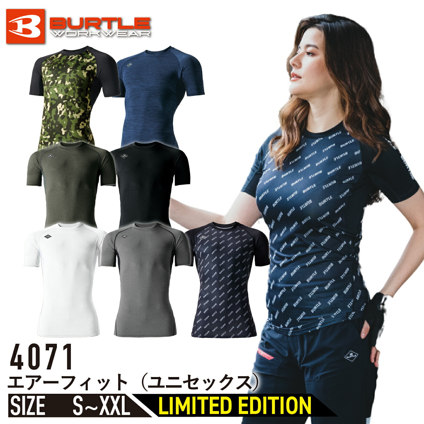 バートル 4071 インナー クールストレッチ 春夏 消臭 吸汗速乾 ユニセックス 男女兼用 メンズ レディース BURTLE 半袖 アンダーシャツ