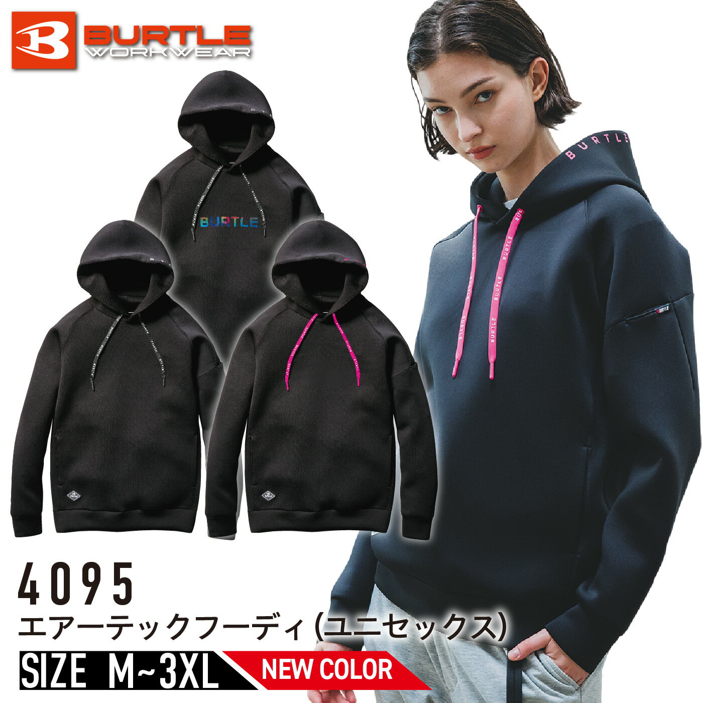 【2024NEWアイテム】バートル 4095 エアーテックフーディ パーカー 軽防寒 ダブルニット 2024年 秋冬 カジュアル ストレッチ 保温性 ユニセックス