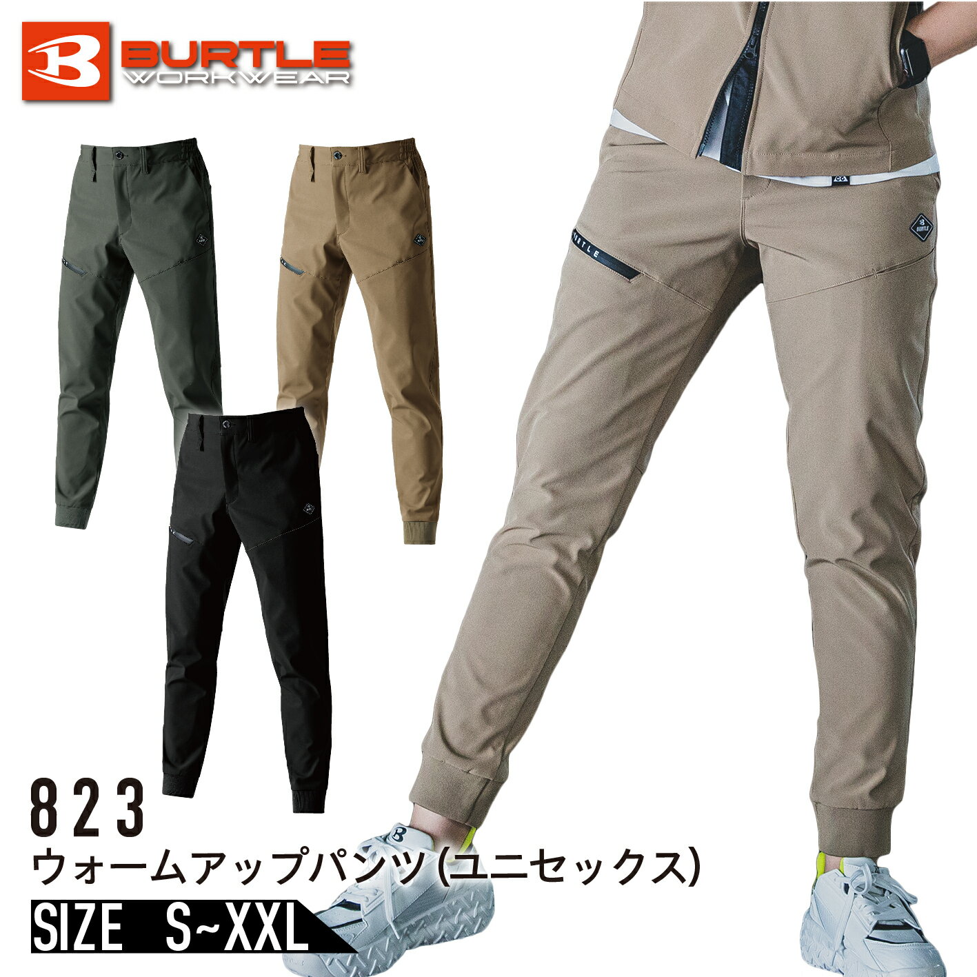 新作 バートル 823 ウォームアップパンツ 保温性 防風 ストレッチ性 撥水 作業着 リブパンツ ユニセックス 裏地フリース