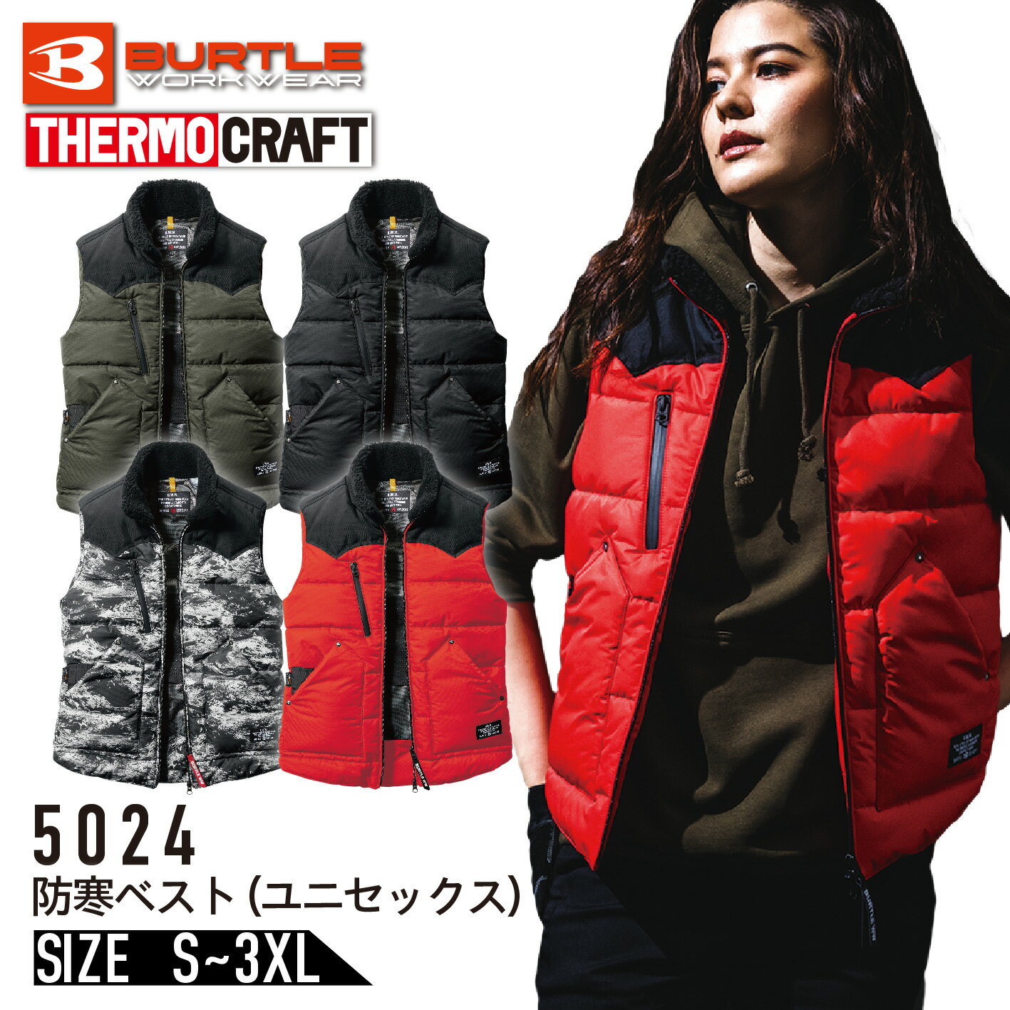 バートル 5024 防寒ベスト 防寒 防風 撥水 ユニセックス メンズ レディース 男女兼用 TC500 サーモクラフト対応 アウター 秋冬 作業着 作業服