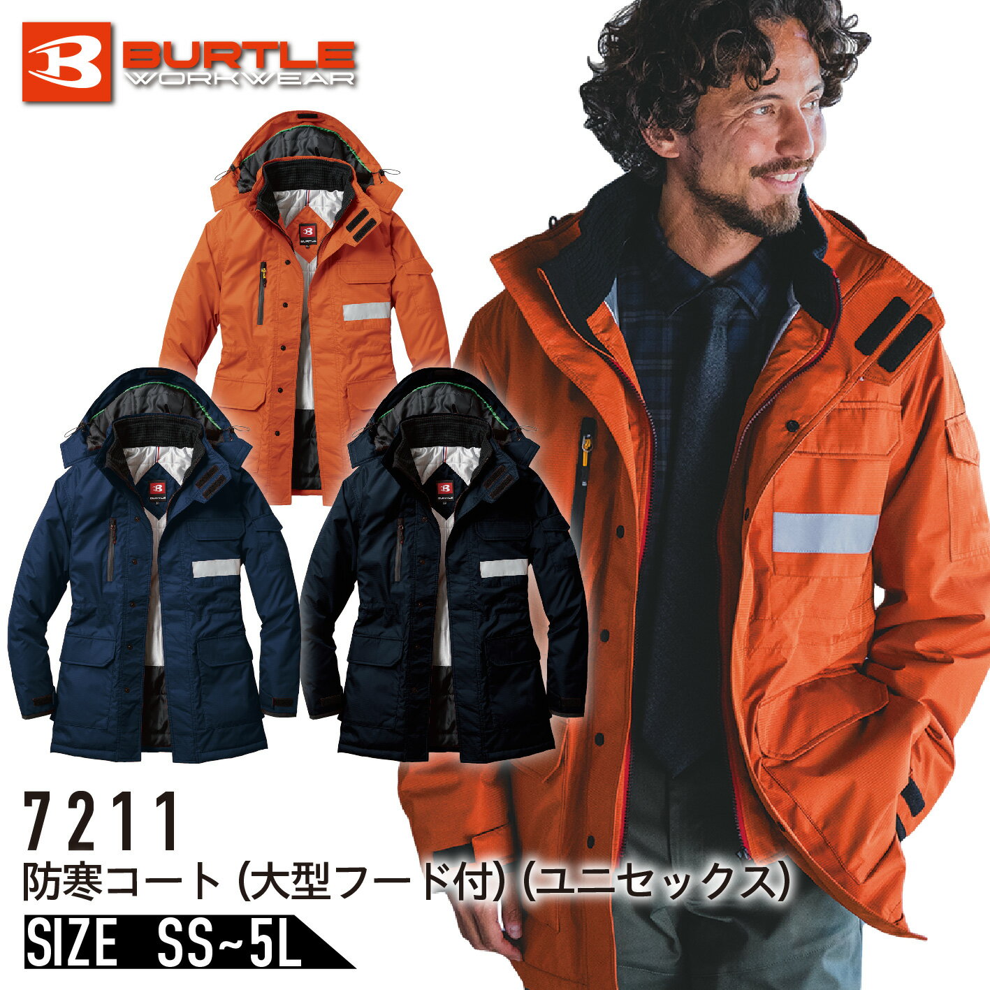 バートル 7211 防寒コート 防風 保温 アウター 秋冬 冬物 ユニセックス メンズ レディース 男女兼用 制電 撥水 作業着 作業服