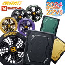 KU91730 空調服 R 難燃長袖ブルゾン FAN2200BR・RD9261・LIPRO2セット ライトブルー 4L[21]