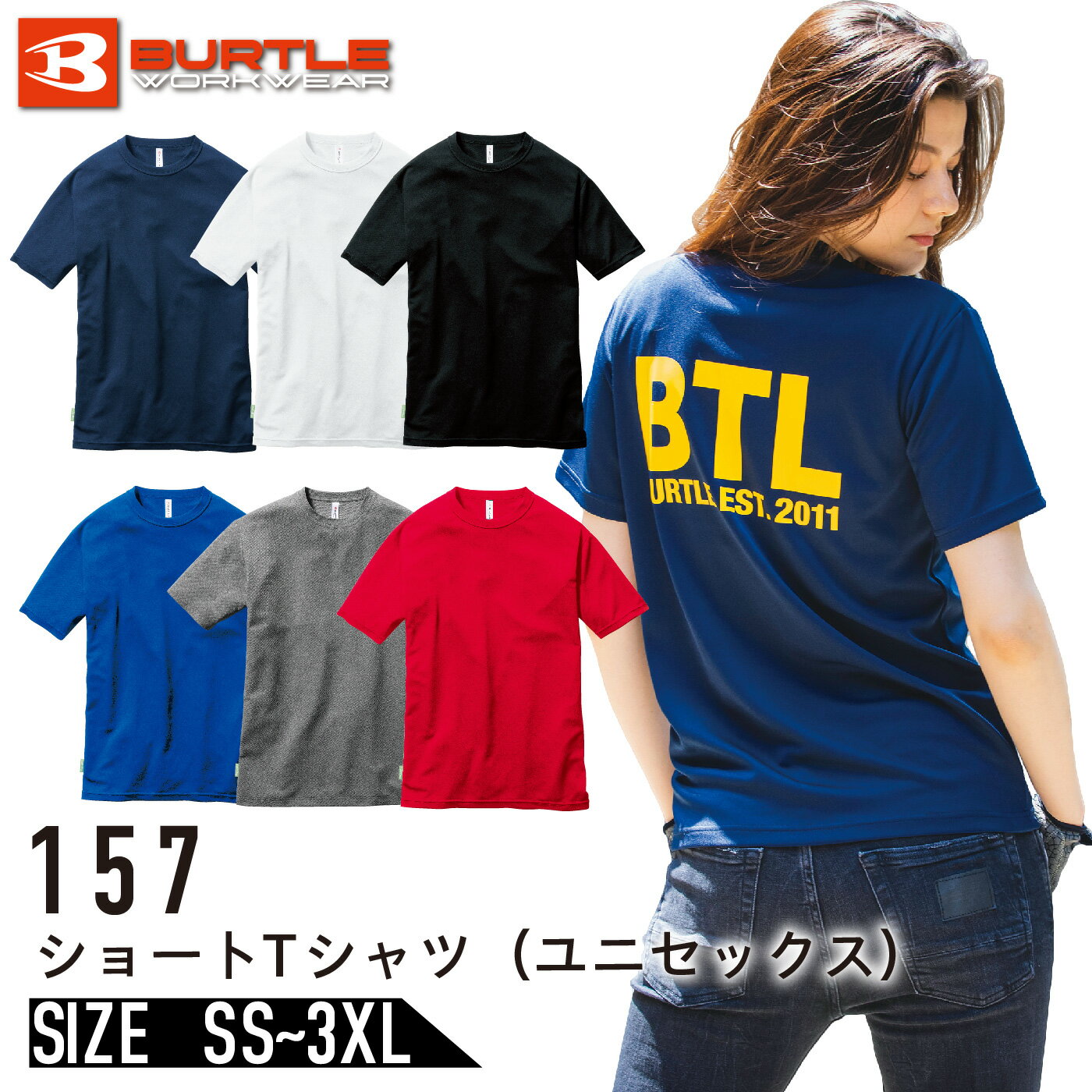 Сȥ 157 ȾµT ˥å  BURTLE Ⱦµ T ȥå ۴® ý UVå  ǥ 