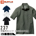 バートル 237 ポロシャツ 接触冷感 ストレッチ ナイロン オールシーズン ユニセックス BURTLE 男女兼用 半袖 吸汗速乾 消臭 メンズ レディース