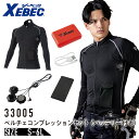 【2025SS 新作】ペルチェ ジーベック 33005 コンプレッション ペルチェコンプレッションセット バッテリー付き インナー ストレッチ 接触冷感 ひんや...