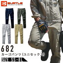 バートル 682 カーゴパンツ オールシーズン ユニセックス BURTLE メンズ レディース 作業着 作業服 681シリーズ