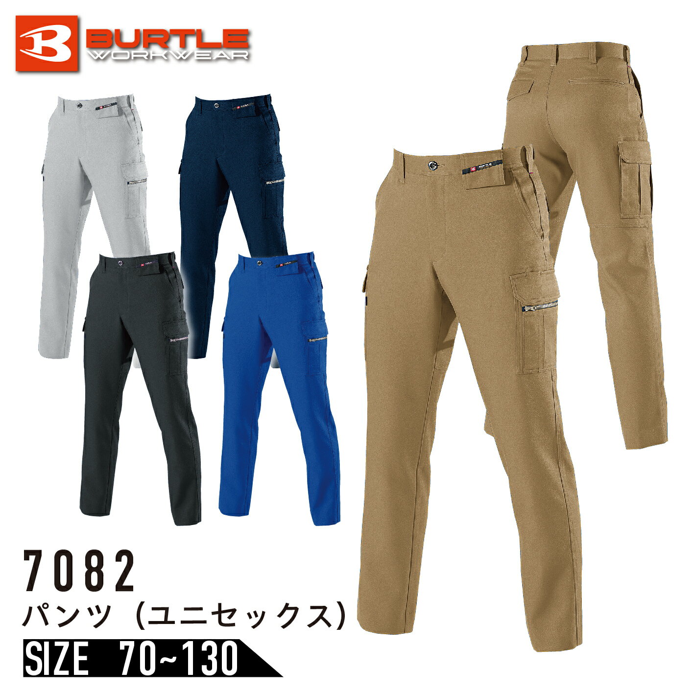 バートル 7082 カーゴパンツ メンズ 静電 JIS T8118 作業着 作業服 7081シリーズ