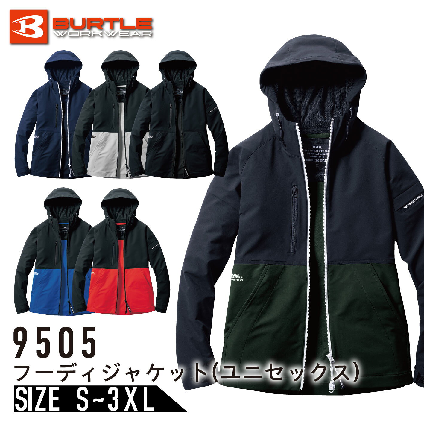 バートル 9505 フーディジャケット ユニセックス 通年 ストレッチ BURTLE オールシーズンメンズ レディース 作業着 作業服 9501シリーズ 951...