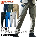 バートル 9702 カーゴパンツ SDGs 帯電防止 JIS T8118 春夏 ストレッチ 作業着 BURTLE 作業服 9701シリーズ