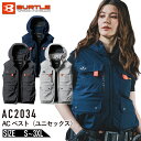 【服のみ】 バートル AC2034 ハイバックファン エアークラフト 空調服 作業着 ベスト 春夏 フード付き BURTLE