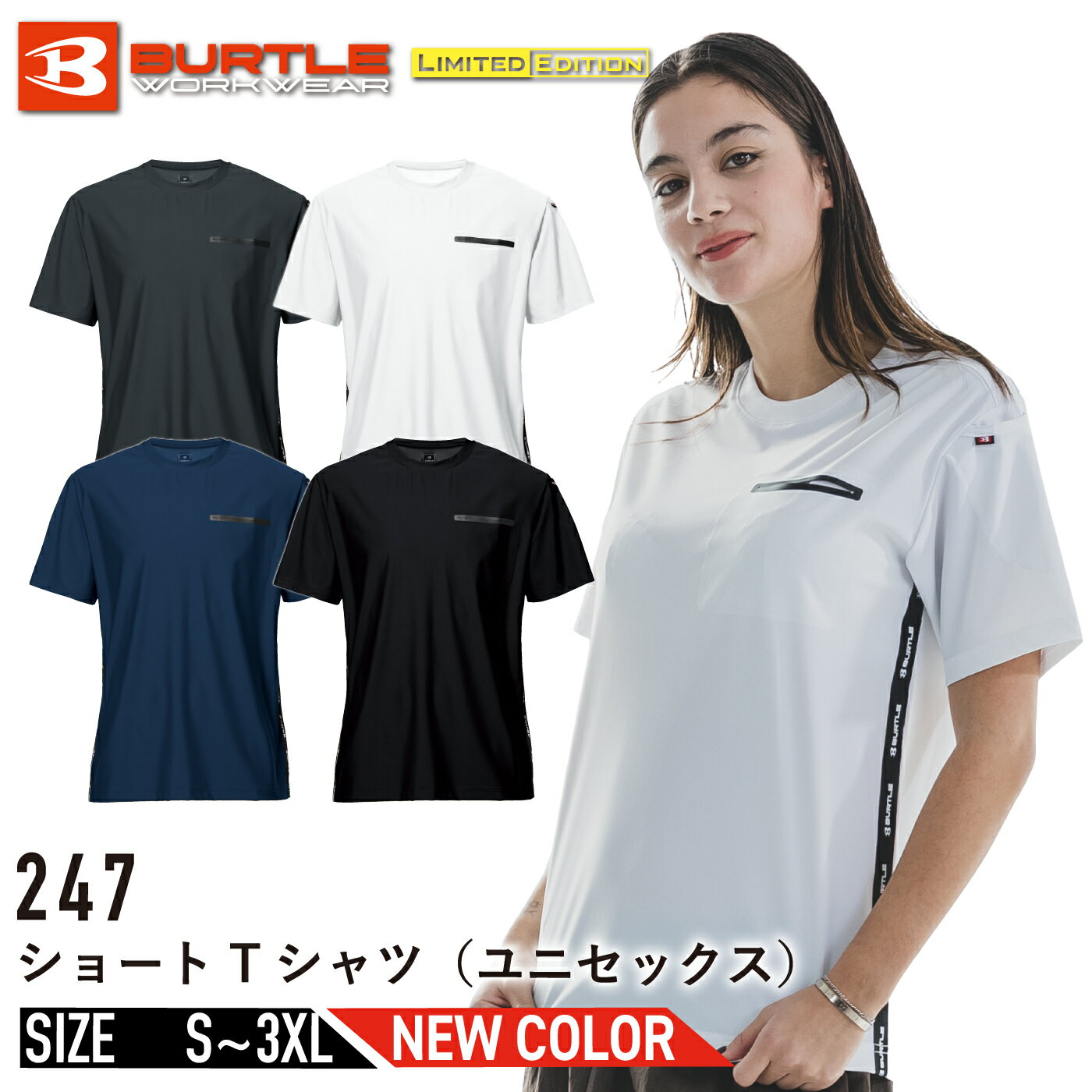 バートル 247 Tシャツ 接触冷感 消臭 ストレッチ 吸汗速乾 UVカット 春夏 男女兼用 メンズ レディース 作業着 BURTLE 半袖