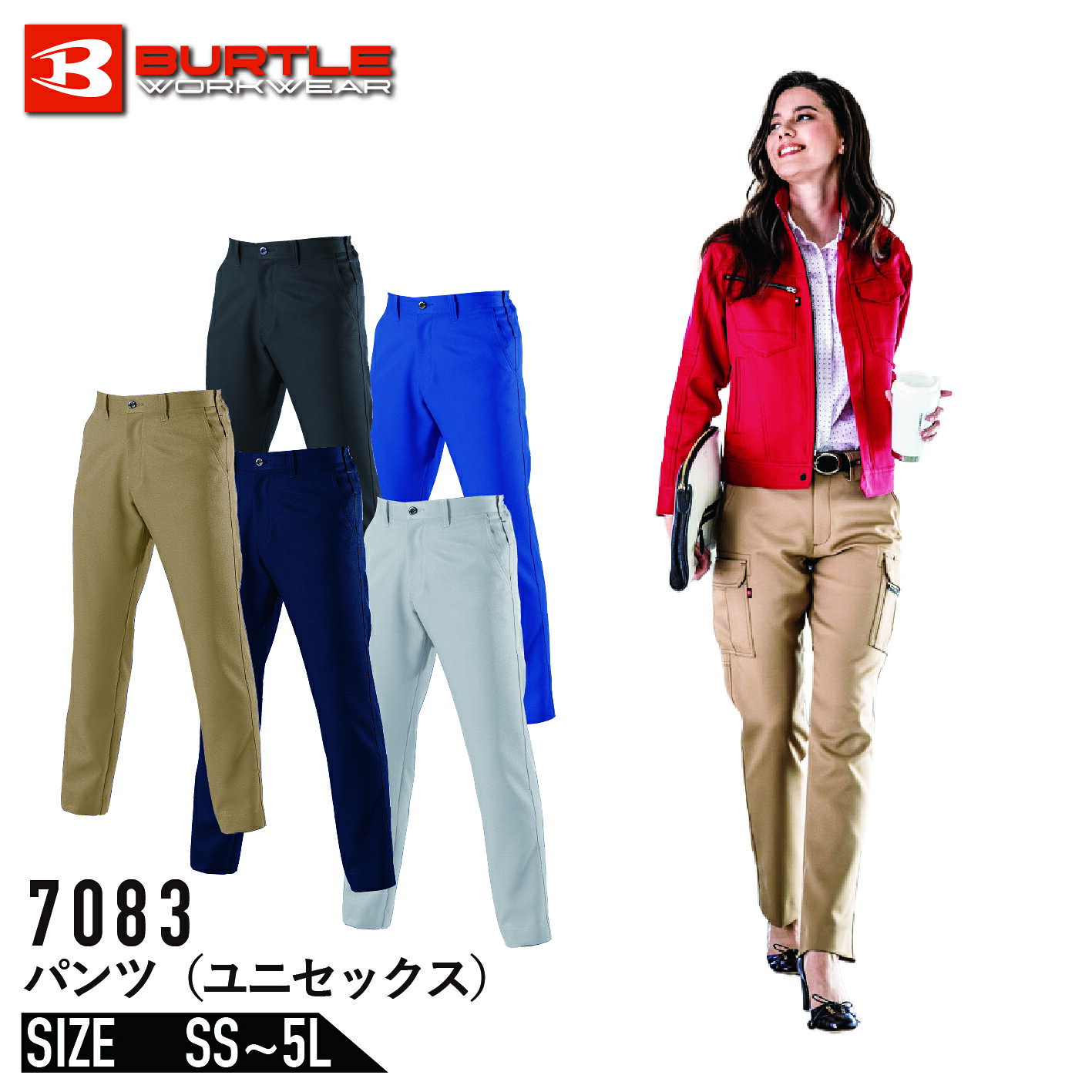 バートル 7083 パンツ ユニセックス メンズ レディース 男女兼用 静電 JIS T8118 作業着 作業服 7081シリーズ