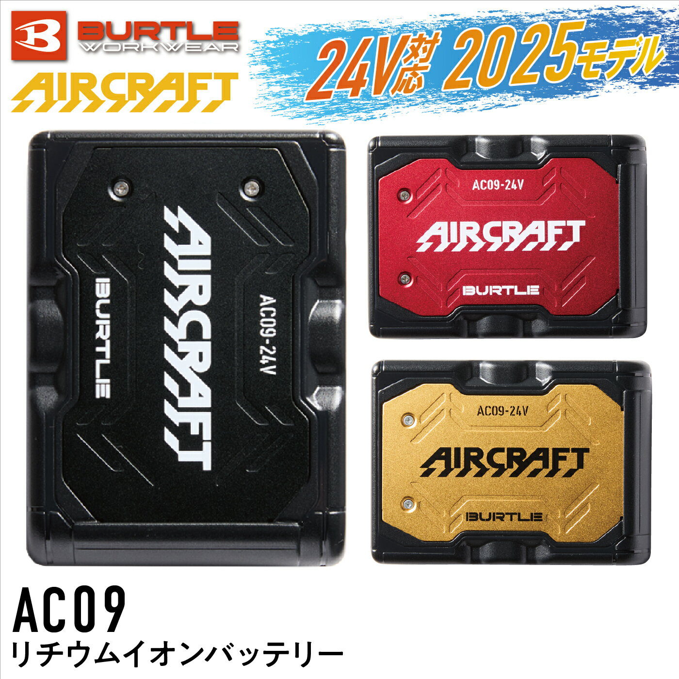 楽天市場】バートル ac140 リチウムイオンバッテリーの通販