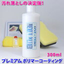 ◆これで解決！車キズ消し・光沢復元・汚れ落しの決定版！★楽天1位！汚れ落し(下地処理)とフッ素コーティングを同時完了！ 関連 ガラスコーティング カークリーナー one-zero 車