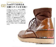 7cmアップ!チェック使い2wayマウンテンシークレットブーツ