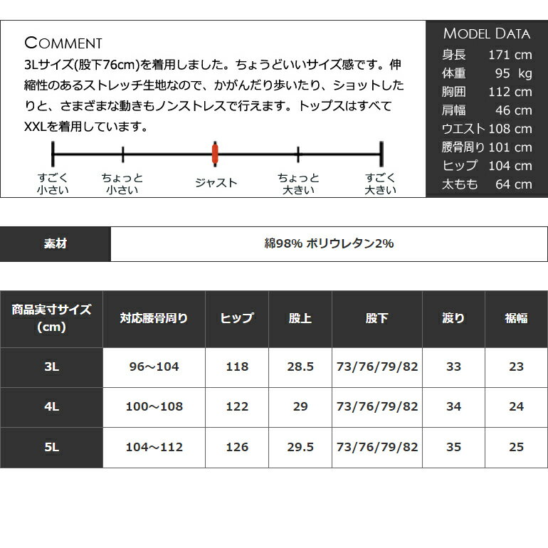 ゴルフウェア メンズ 大きいサイズ 春 ズボン 3L 4L 5L キングサイズ パンツ ウエストゴム おしゃれ ゴルフパンツ ストレッチ 無地 迷彩 COMONGOLF コモンゴルフ 秋キングサイズスリット入りストレッチゴルフパンツ(CGK-140708)