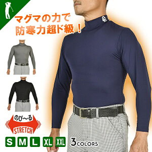 ゴルフウェア インナー 防寒 メンズ 秋 冬 ハイネック 蓄熱保温 長袖 スポーツウェア 大人 S M L XL XXL おしゃれ ブラック ネイビー チャコール comongolf コモンゴルフ マグマの力で蓄熱保温溶岩入り防寒ハイネックゴルフインナー(CG-HM138)