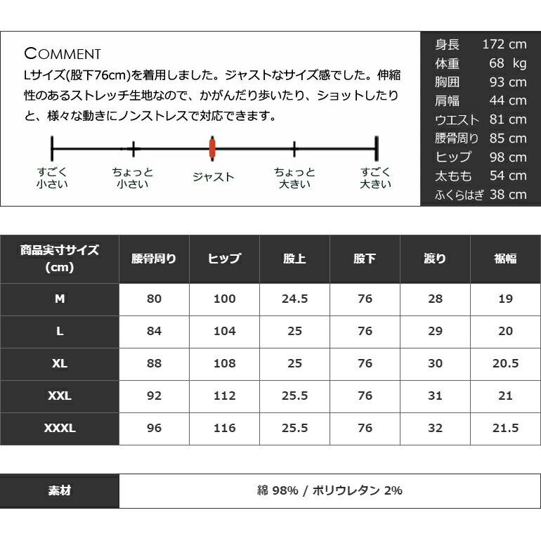 ゴルフウェア メンズ パンツ 秋 夏 春夏 おしゃれ ストレッチ メンズパンツ ゴルフパンツ 大きいサイズ スリット ゴルフ COMONGOLF コモンゴルフ 春ヒップラインテープ付きストレッチゴルフパンツ(CG-31041)