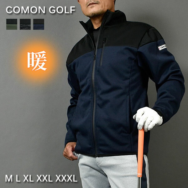 【土日祝も発送】ゴルフウェア メンズ 冬 秋 長袖 裏フリース 秋冬 冬用 ジャケット アウター トップス ブルゾン 防寒 フルジップ スポーツウェア 大人 M L XL XXL XXXL おしゃれ COMON GOLF3層構造裏フリース防風ゴルフブルゾン(CG-JK024)