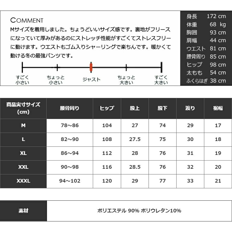 【年末年始も発送】ゴルフウェア メンズ パンツ 冬 秋 ロングパンツ ズボン 冬用 防寒 裏フリース ゴルフパンツ ストレッチ おしゃれ 防風 大きいサイズ COMONGOLF超暖かい裏フリースボンディングストレッチゴルフパンツ(CG-NF1901)