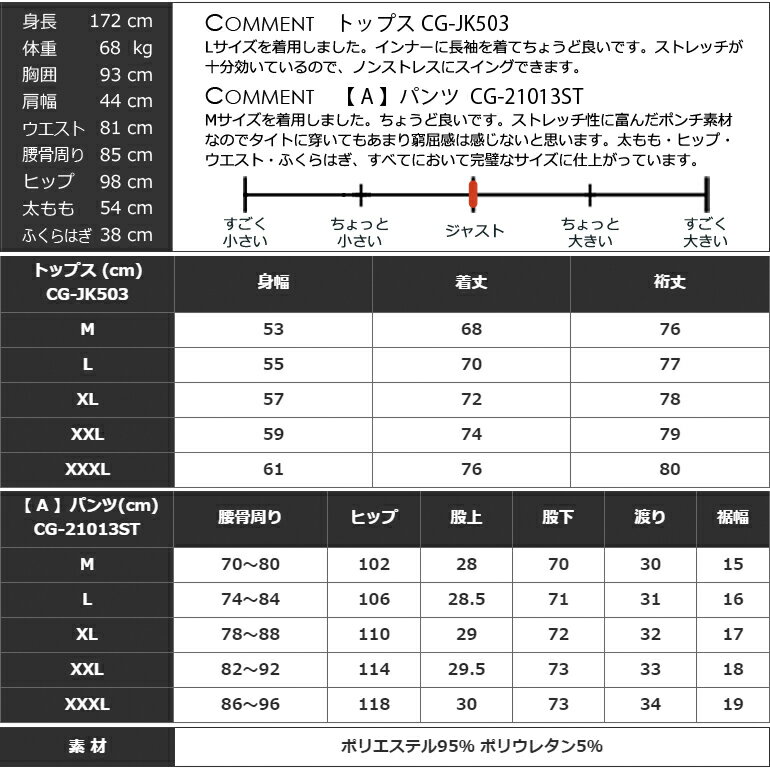 ゴルフウェア メンズ セットアップ 長袖 パンツ 秋 ゴルフ トレーナー ゴルフパンツ ズボン ネオン ポンチ スウェット ストレッチ 大人 おしゃれ 春COMONGOLF ポンチ素材プルオーバージャケットゴルフセットアップ(CG-SET503A)